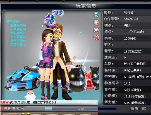 这种观赛体
