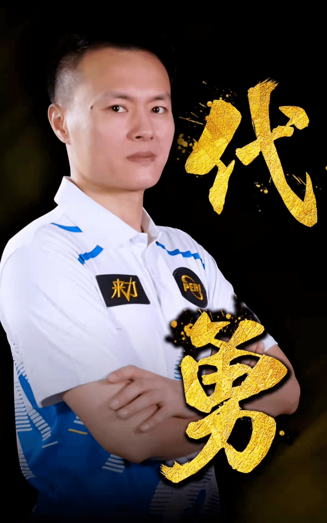 通过 通过
